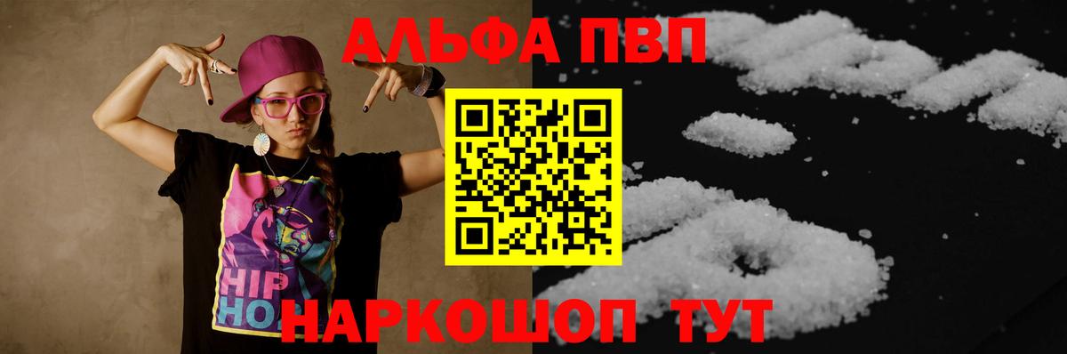 Alpha-PVP Crystall  Alfa_PVP СК  Самара  Вход с VPN  Alpha-PVP мука 