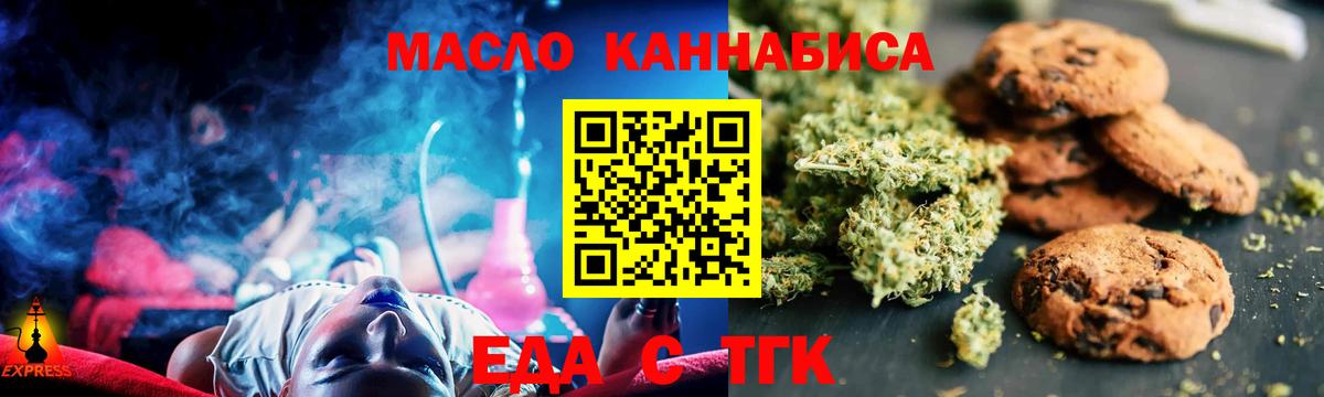 Canna-Cookies конопля  Вход с VPN  Самара 