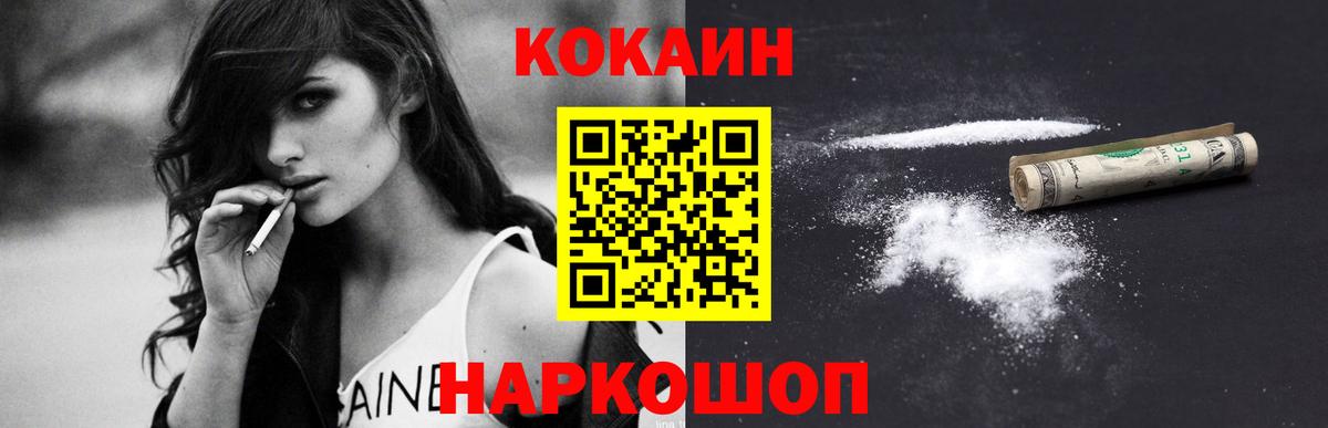 Самара  Cocaine FishScale  Вход с VPN 