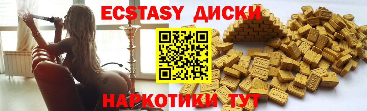 Ecstasy XTC Самара