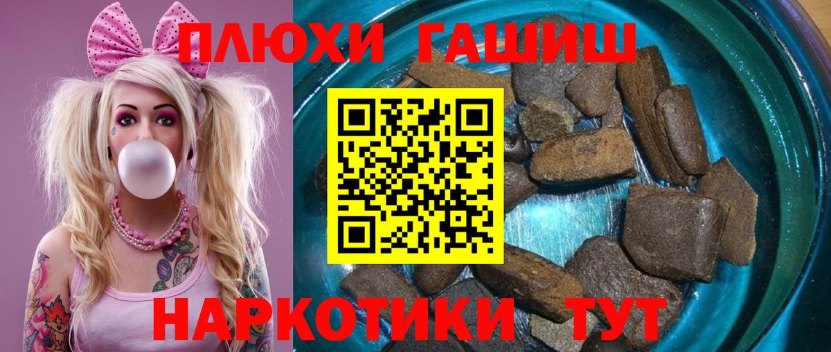 ГАШИШ гарик  Вход с VPN  ГАШИШ гашик  Гашиш  Самара 
