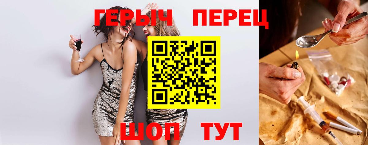 ГЕРОИН Heroin Самара