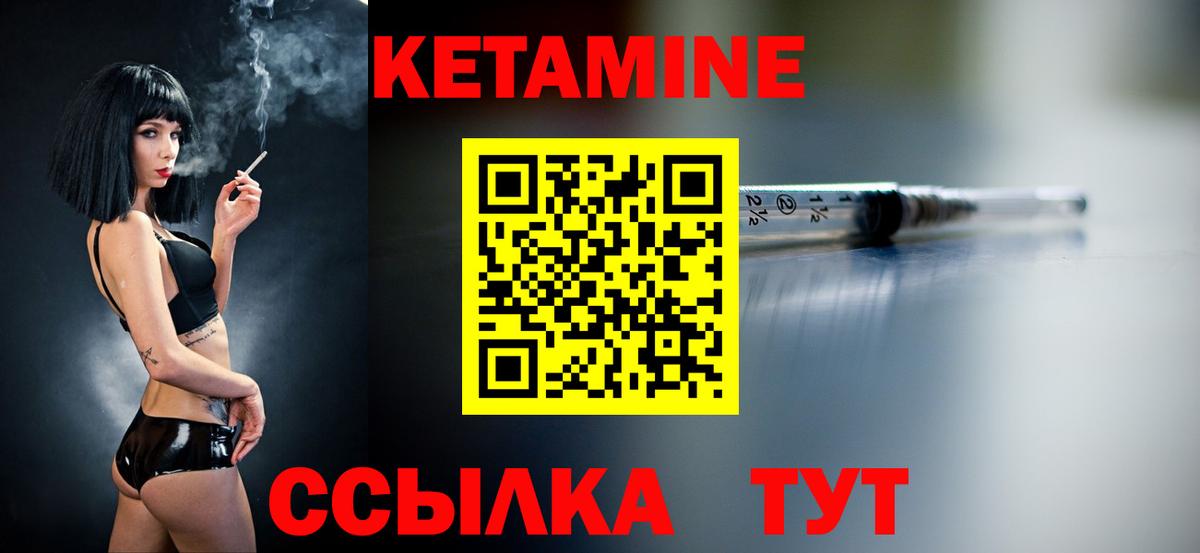 Самара  Кетамин VHQ  Вход с VPN  Кетамин ketamine 