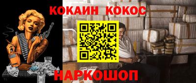 кокаин премиум Обнинск
