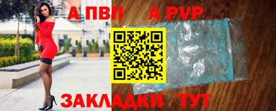 альфа пвп Обь