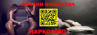 кокаин премиум Обнинск