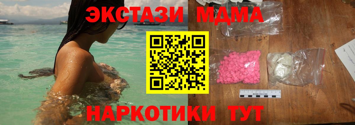 MDMA crystal  Вход с VPN  MDMA  Самара  MDMA VHQ 