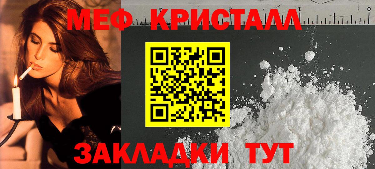 Меф мяу мяу мука Самара