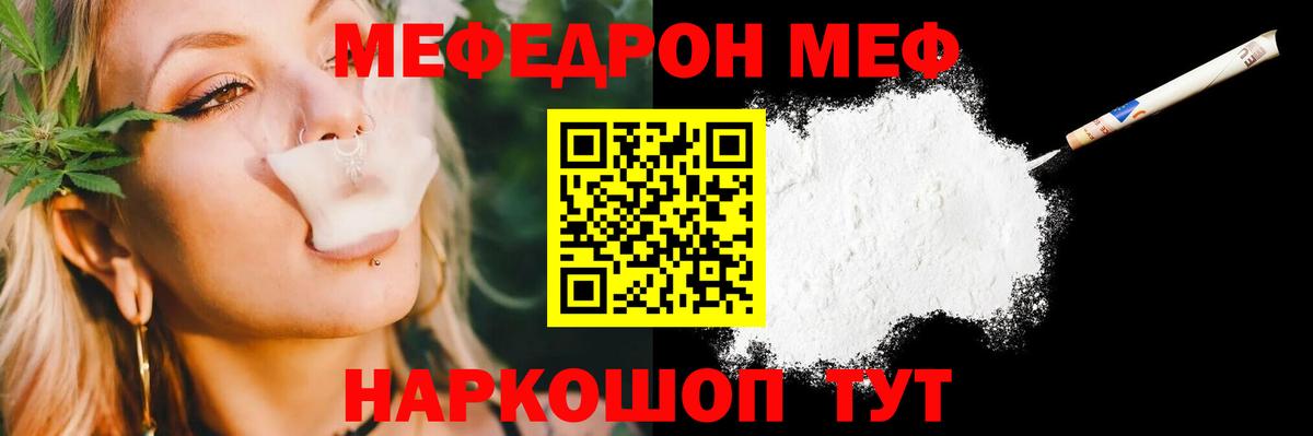 МЯУ-МЯУ  Вход с VPN  наркота  Мефедрон VHQ  Мефедрон мяу мяу  Самара 