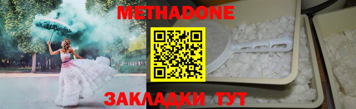 Самара  МЕТАДОН белоснежный  МЕТАДОН белоснежный  Вход с VPN 