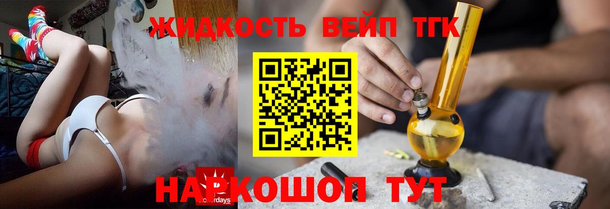 ТГК гашишное масло Самара